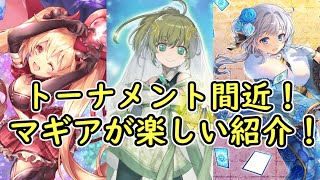 【マギレコ】精神強化が楽しい全体マギアキャラ！マギアレコード