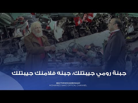 لما تزعل ابوك ويقرر يعاتبك عمري ما قولتلك هات لحسه هتموت ضحك مع الحناوي و كركر