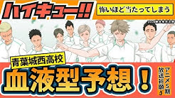 いちたか 漫画高校ハイキュー研究科ランキング部 Youtube いちたか 漫画高校ハイキュー研究科ランキング部 Youtube