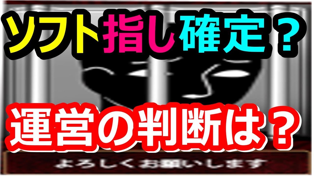 将棋 ソフト指し確定 運営の判断は 面白い 初心者 Syougi Dougabu 将棋 ソフト指し確定 運営の判断は 面白い 初心者 Syougi Dougabu