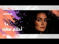 مسلسل أحلام سنابل نرمين الفقي أبوبكر عزت الحلقة 10 من 13 