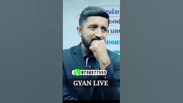 કેવી રીતે તૈયારી કરવી... || gyan live , gyan academy #shorts