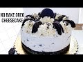 NO BAKE OREO CHEESECAKE| Easy Recipe