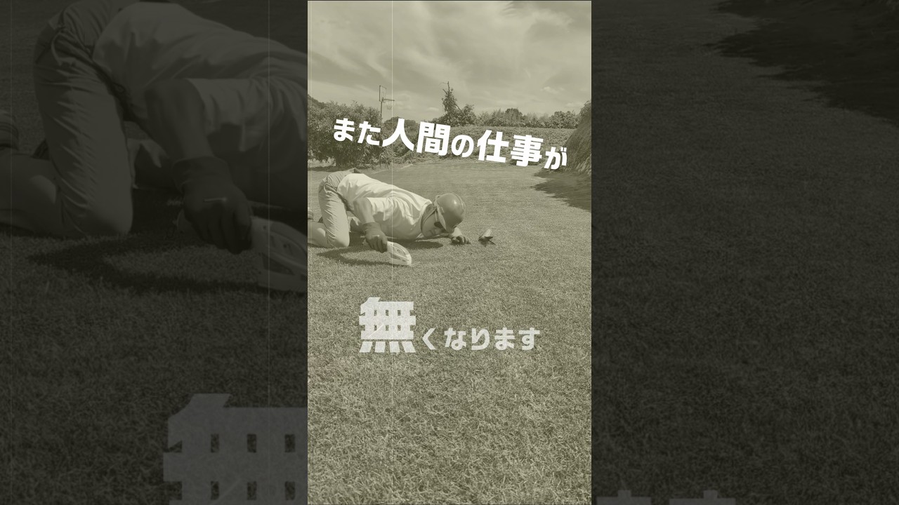 AIロボが人類を超えた!最新の園芸事情かすごかった