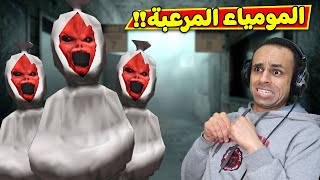 المومياء المرعبة | labyrinth pocong !! 😲💀