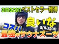 【amazonベストセラー】コスパ最強！汗をかきたい人に送るスポーツ用サウナスーツの使い心地が最高すぎる