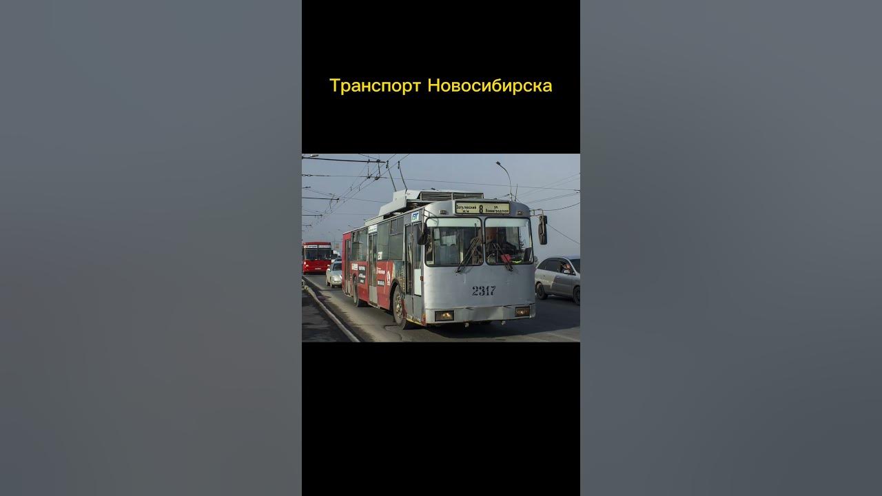 Транспорт городов (5 часть) Транспорт Новосибирска - YouTube