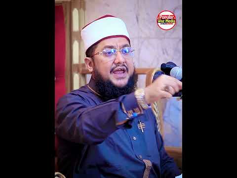 কোরবানীর গোস্ত একা খেলে কোরবানী বাতিল #shorts