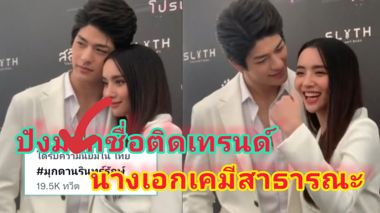 เก็บโมเมนต์ฟินความเคมีสาธารณะของคนสวย