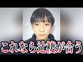 安達結希さん行方不明事件。第三者関与の可能性と失踪直前の違和感【ゆっくり解説】