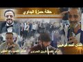 دبكة يرغول وشبيبة الفنان أحمد الوهيبي حفلة حمزة البداوي مركز الديسي للتصوير والمونتاج 4k 