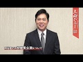 明治座「三山ひろし特別公演」 三山ひろしコメント動画