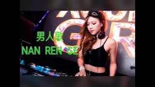 Nan ren ge 男人歌 - Dj Remix [Lagu Mandarin]