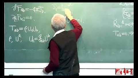 微分几何在相对论的应用 第162讲 【广义相对论基础】爱因斯坦场方程（完） ＆ 再谈潮汐力以及“引力就是时空弯曲”0550