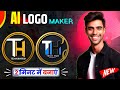 AI se logo kaise banaye | Sirf kuchh second mein Free Logo Design kare | High quality logo