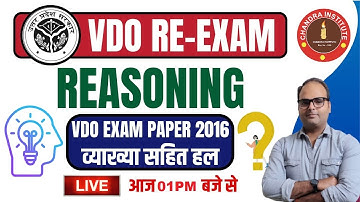 UPSSSC VDO Re Exam Reasoning Classes, VDO Exam Reasoning Previous Year Questions 2016 Pape Reasoning