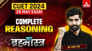 Complete CUET Reasoning in One Shot 2024 🤩 All Concepts + Important Questions