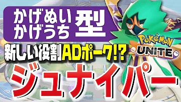 ジュナイパー影縫い ジュナイパー影縫い