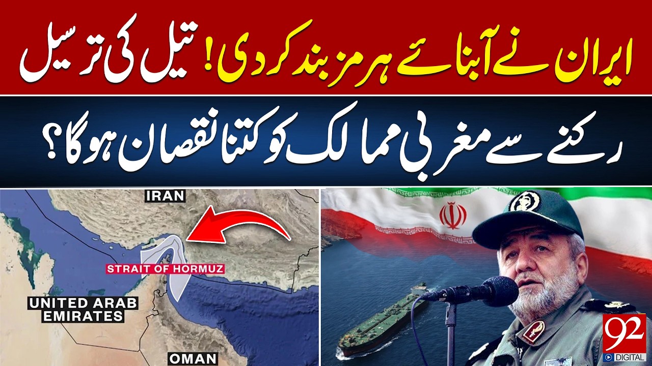 Иран перекрыл Ормузский пролив! Насколько сильно пострадают западные страны от нефтяного кризиса?