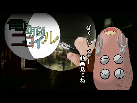 電脳コイル　動画 電脳コイル(アニメ / 2007) - 動画配信 | U-NEXT 31日間無料