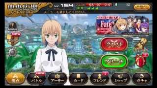 【乖離性MA】セイバーボイス集