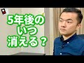 「ブラックリストは5年で消える」の"5年"っていつ？クレジットカード滞納から異動の消去までの具体的な日数を解説。