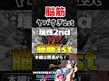 頭が悪すぎる1位の取り方 #shorts #マリオカートワールド実況 #ゆっくり実況 #mkworld #マリオカートワールド