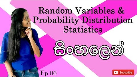 Random Variables & Probability Distribution - සිංහල