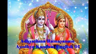 Adhyathma ramayana ayodhya kandam english 01
അദ്ധ്യാത്മ രാമായണം
അയോദ്ധ്യാ കാണ്ഡം