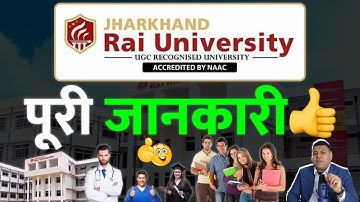Jharkhand Rai University, Ranchi Jharkhand complete information👍