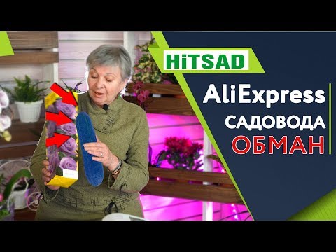 Семена из Китая с алиэкспресс ✔️Как Обманывают Садоводов ✔️ советы садоводам от Хитсад