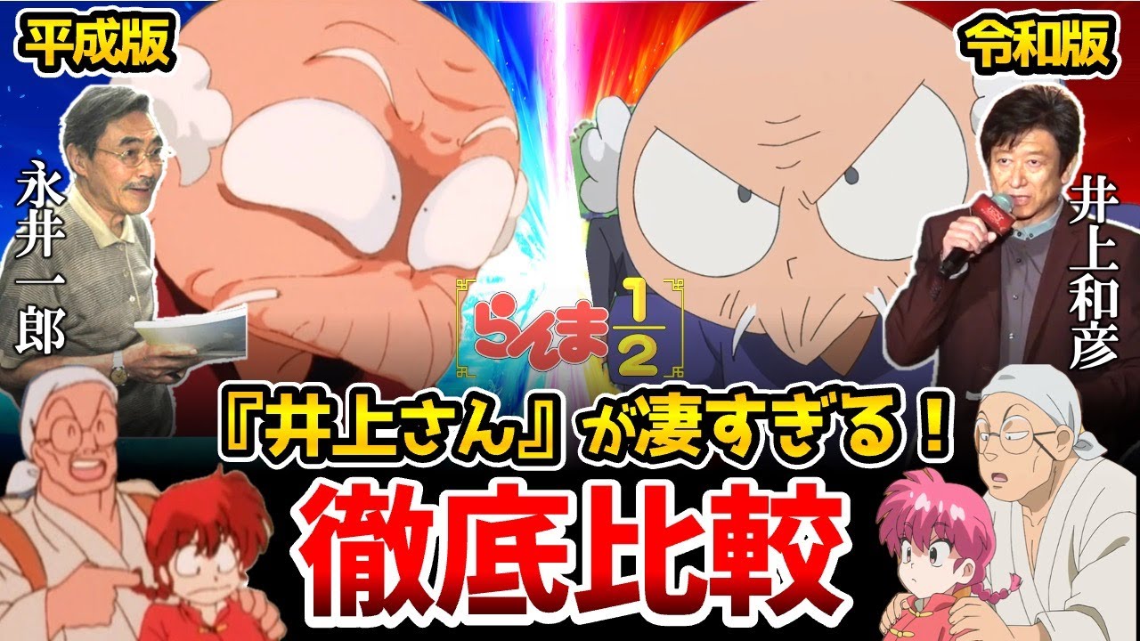 らんま1/2 リメイク 声優