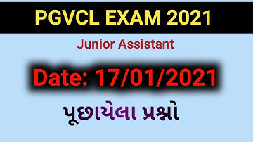 PGVCL JuniorAssistant Paper Solution 2021 | Pgvcl computer Question | pgvcl 17-1-2021 paper solution