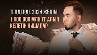 :  2024  1.000.000     