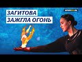 Алина Загитова - Can't help falling in love / Юбилей Татьяны Тарасовой / Шоу Ледниковый период