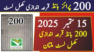 200 Prize Bond Complete List 15 Sep 2025 200 Prize Bond Result Today Prize Bond Result Today