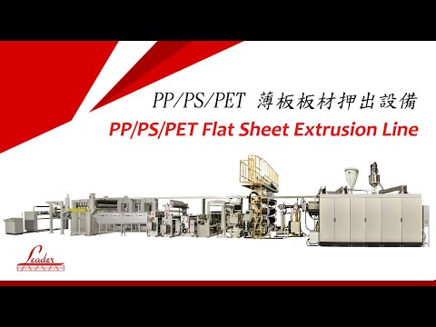 Línea de extrusión de láminas planas PP / PS / PET