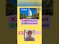 Dubai in Cantonese: 迪拜 or 杜拜? | Real Hong Kong Cantonese 🇭🇰