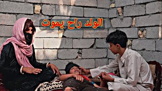 مسلسل حكايات ريفيه الحلقه الخامسه/الطمع بلفلوس/