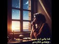 على عيني رابعة العدوية أم كلثوم