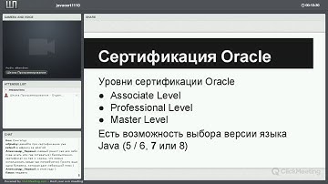 Первый сертификат Java Associate. Что нужно знать?