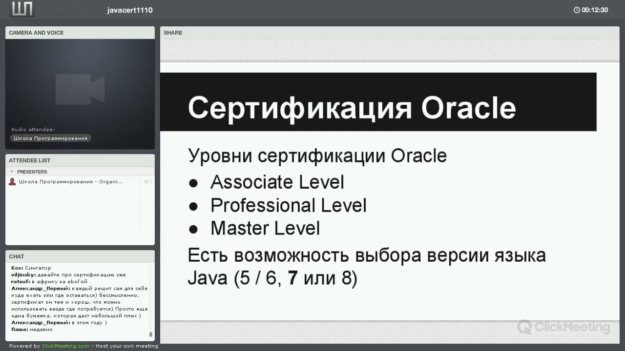 Первый сертификат Java Associate. Что нужно знать? - YouTube