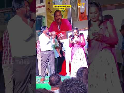 Gaddalakunta Parveta, Ongole 2026 #sankranthisambaralu #trending #event #dance #shortsvideo #funny