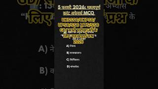 All Competitive Exams 2026 ! Important Current Affairs Revision 2026 ! #kumargauravutkarsh