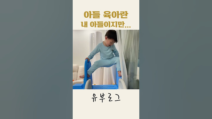#shorts ㅣ내 아들이지만.. 정말 가끔 왜 이러는지 모르겠다 ㅣ아들 육아 맘&대디 육아팅입니다!🔥l  #육아쇼츠 #육아일상 #육아공감 I 강릉사는 유부남 I 일상
