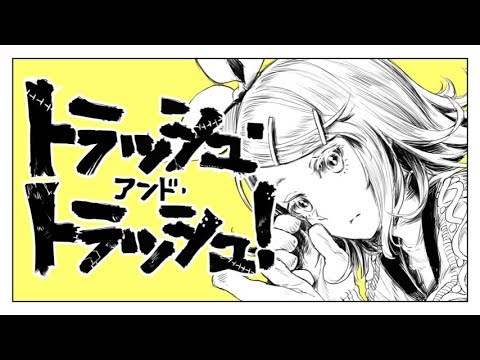 【Kagamine Rin】TRASH and