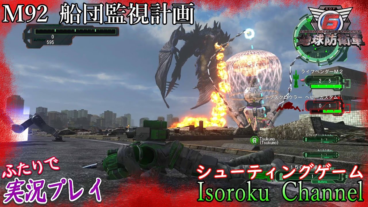 71【地球防衛軍6：EDF6】初見HARD M92 船団監視計画【二人実況】 - YouTube