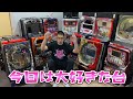 【16台目】大好きな台