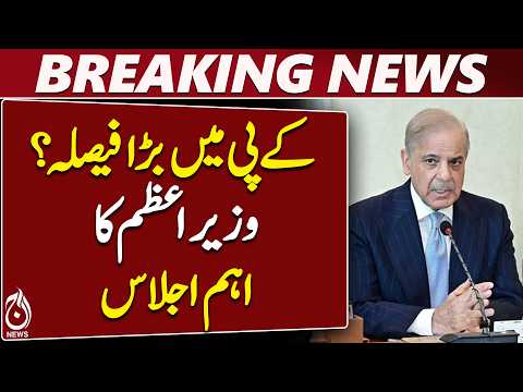 KP Governor Rule | Emergency Options | Shehbaz Sharif Meeting | PTI Backchannel Contacts | Aaj News