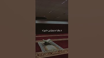 سورة نوح: ٧-١٠ #قرآن #قرآن_كريم #ياسر_الدوسري